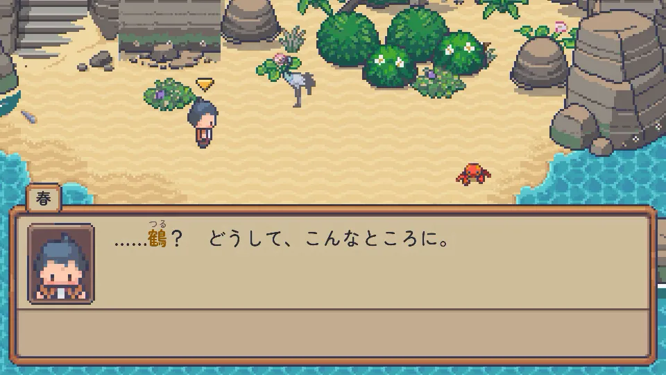 Haru takes the stone stairs down to the hidden cove, and a crane walks out of the bushes