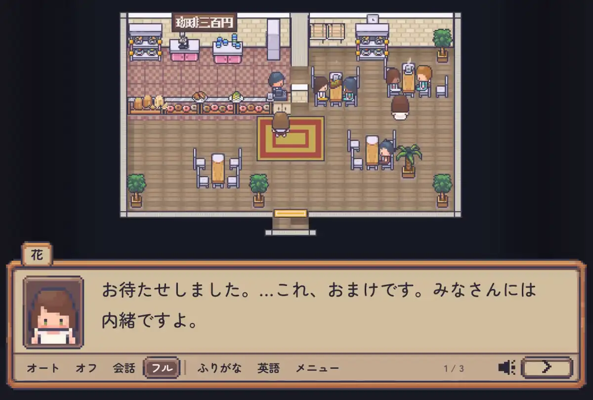 In the café, Hana brings a customer her order and a cookie on the house, while people talk at the other tables