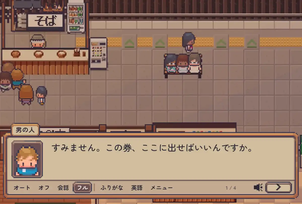 At the station, a man orders at the soba stand on the platform while people wait for the train
