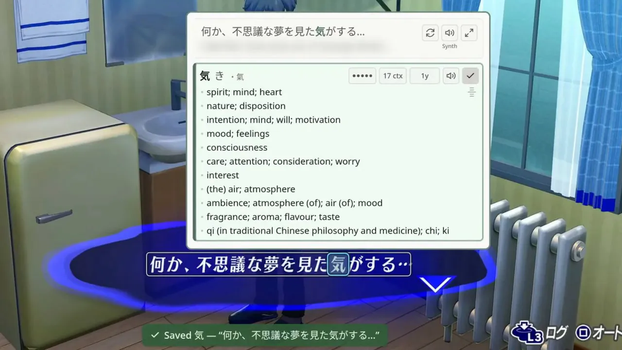 Lens in Persona 3 Reload: looking up 気 in a line of dialogue and saving it