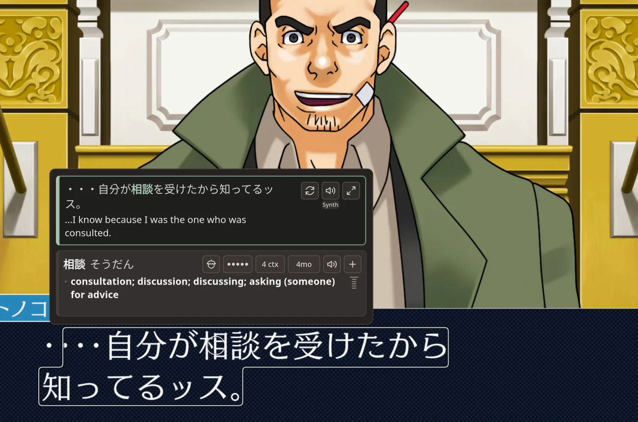 Lens showing the meaning of 相談 in a line of game dialogue