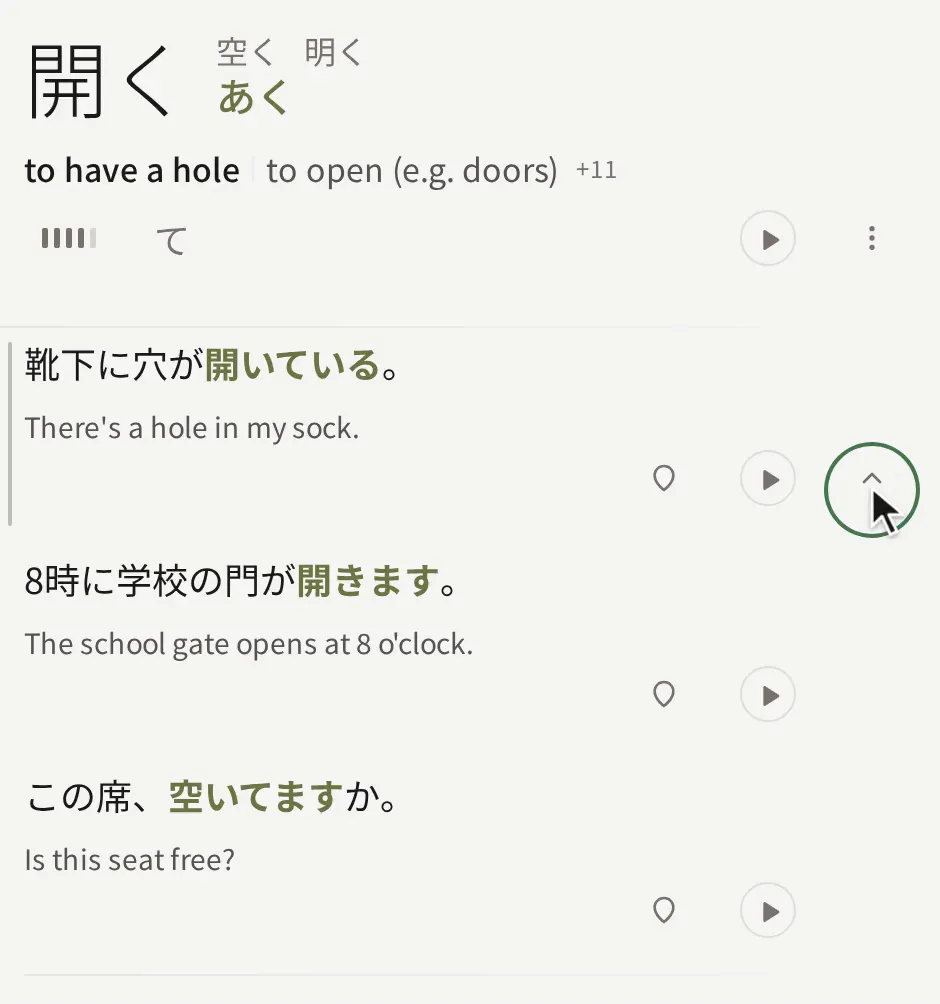 開く in Tango with three sentences saved from different places